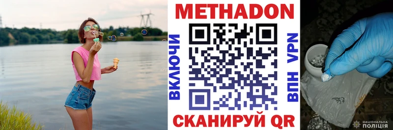 МЕТАДОН мёд  Купить где  Талдом 